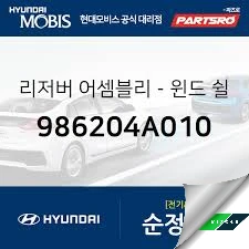 Bình Nước Rửa Kính Hyundai Starex Chính Hãng Mobis3