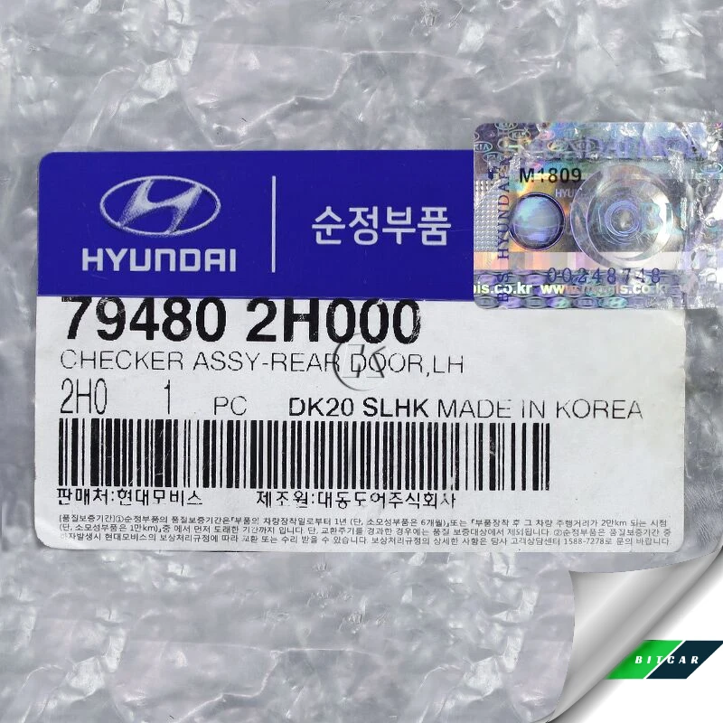 Hạn Chế Hành Trình Cánh Cửa Hyundai Elantra Chính Hãng Mobis3